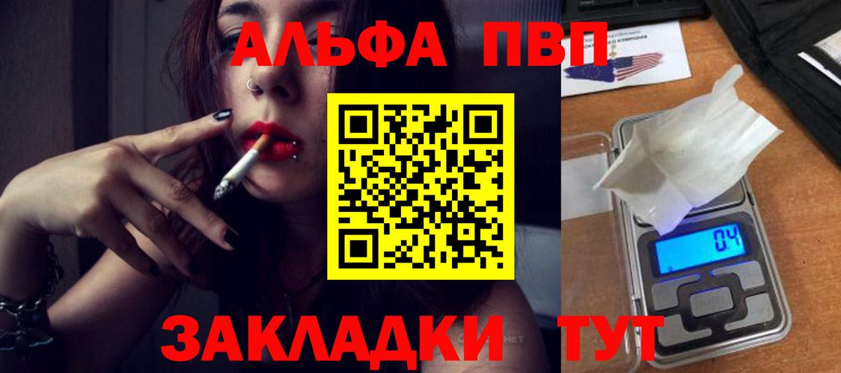 А ПВП VHQ  Вход с VPN  Alpha-PVP кристаллы  A PVP  Сунжа 