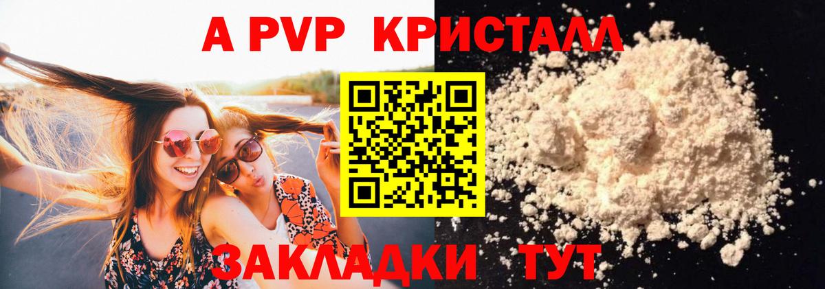 A-PVP кристаллы Сунжа