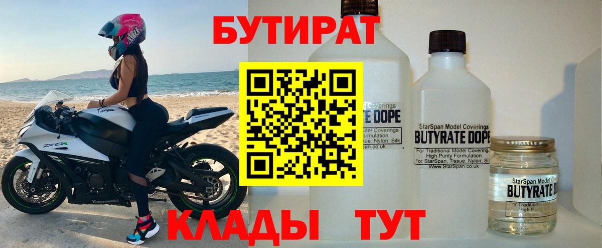 БУТИРАТ оксибутират Сунжа