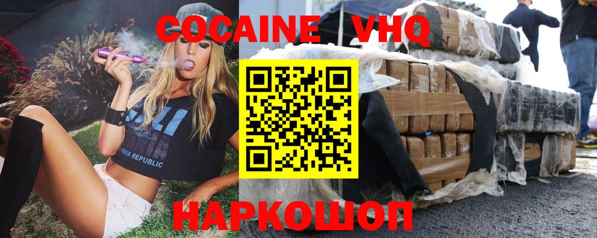 Сунжа  КОКАИН 99%  Вход с VPN  Кокаин VHQ 