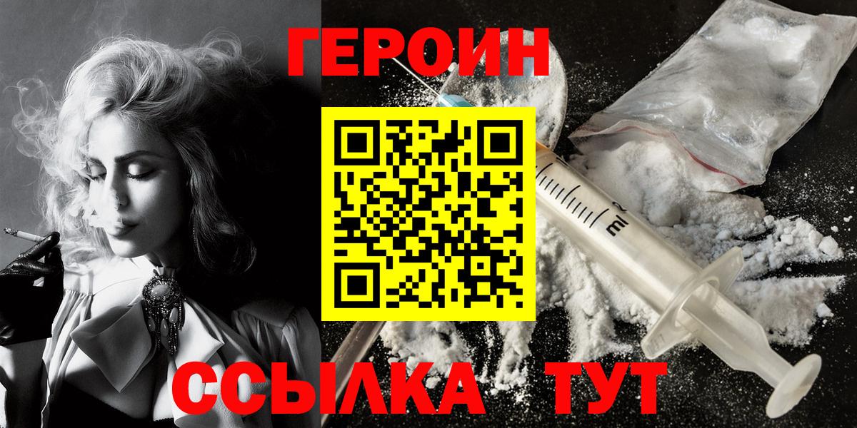 ГЕРОИН афганец Сунжа
