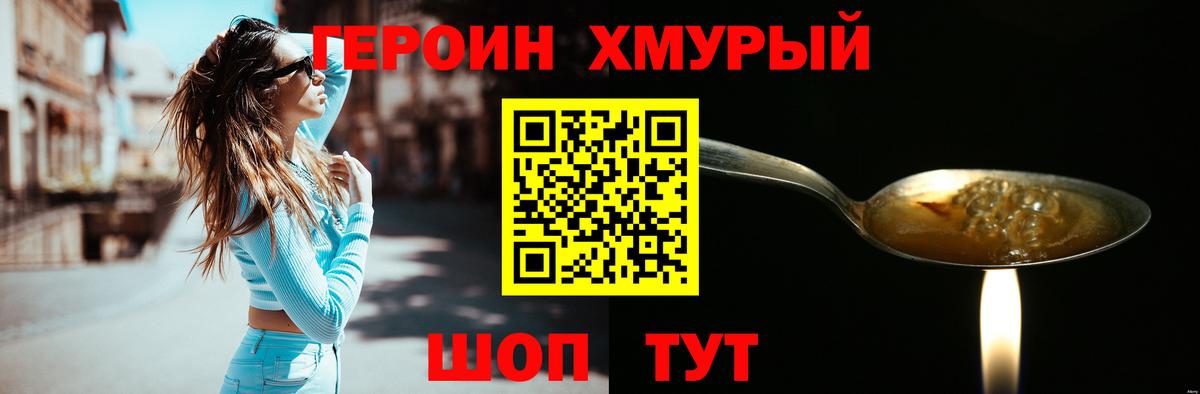 Героин  Героин герыч  Вход с VPN  Сунжа 