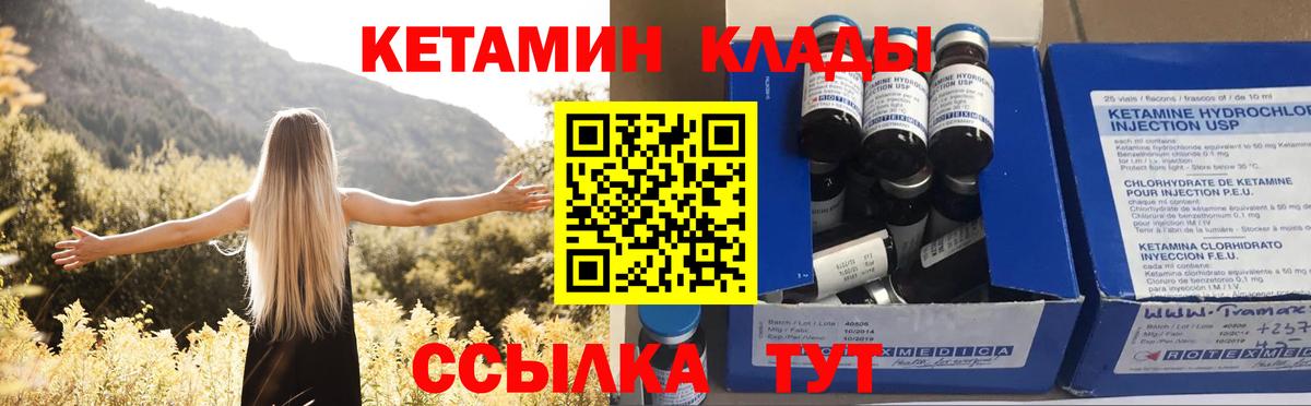 Сунжа  Кетамин VHQ  Кетамин VHQ  Вход с VPN 