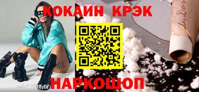 молекула духа Новокубанск