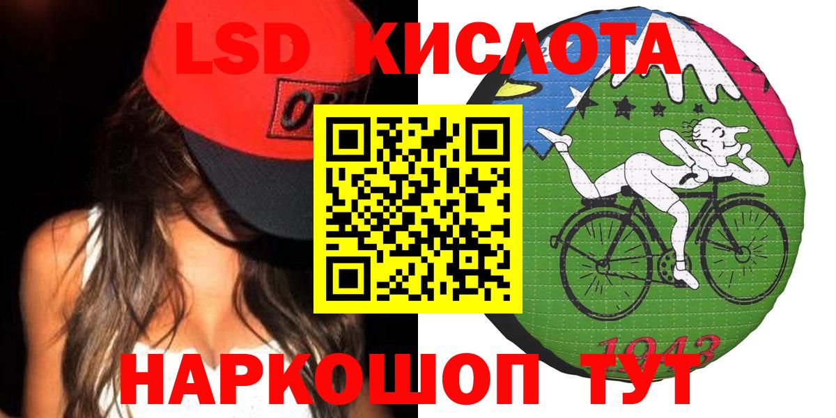 LSD-25 экстази кислота Сунжа