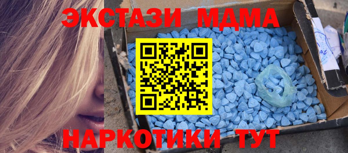 МДМА Molly  МДМА молли  Сунжа  Вход с VPN 