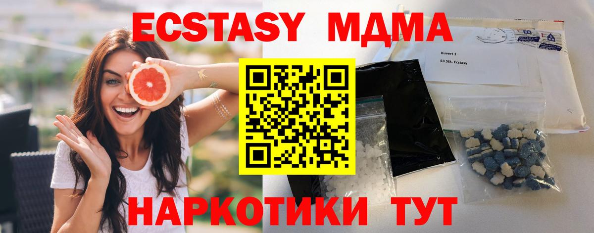 MDMA кристаллы Сунжа