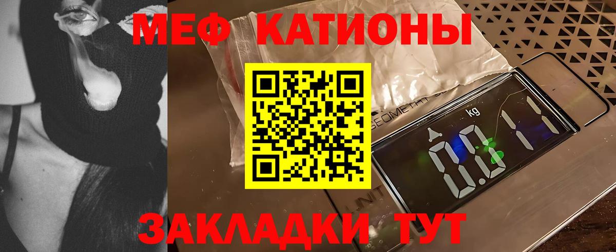 Сунжа  МЯУ-МЯУ  Меф VHQ  Вход с VPN  МЯУ-МЯУ кристаллы 