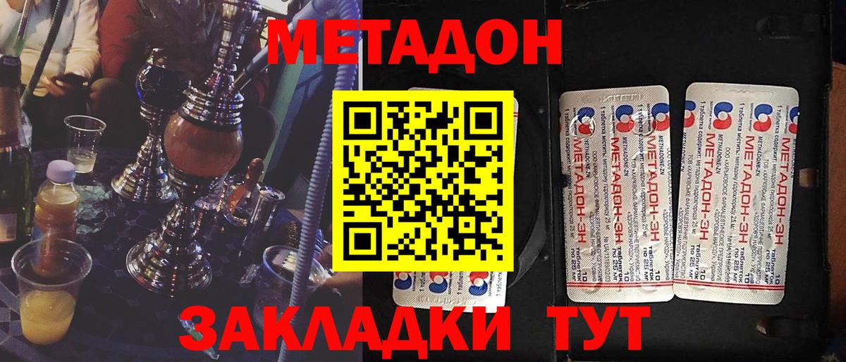 МЕТАДОН белоснежный  Вход с VPN  маркетплейс состав  Сунжа 