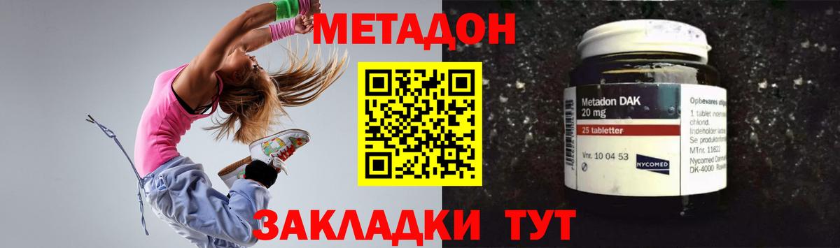 МЕТАДОН мёд Сунжа