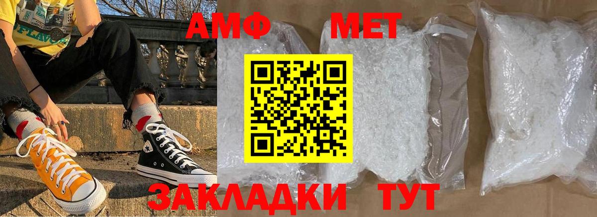 Метамфетамин пудра  Метамфетамин пудра  Первитин  Вход с VPN  Сунжа 