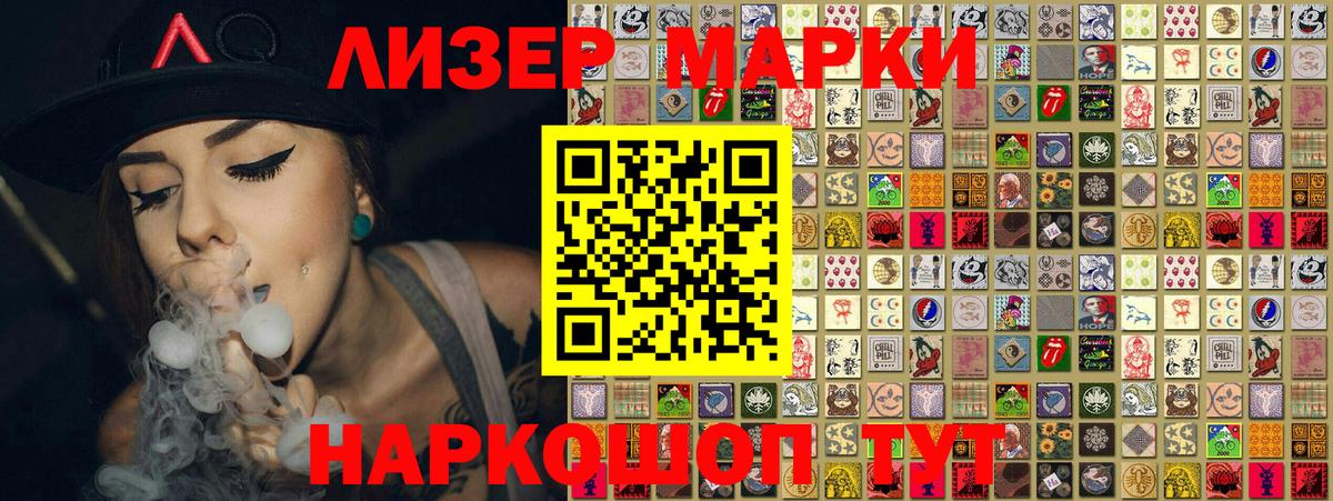 Марки NBOMe 1500мкг  Вход с VPN  Сунжа 